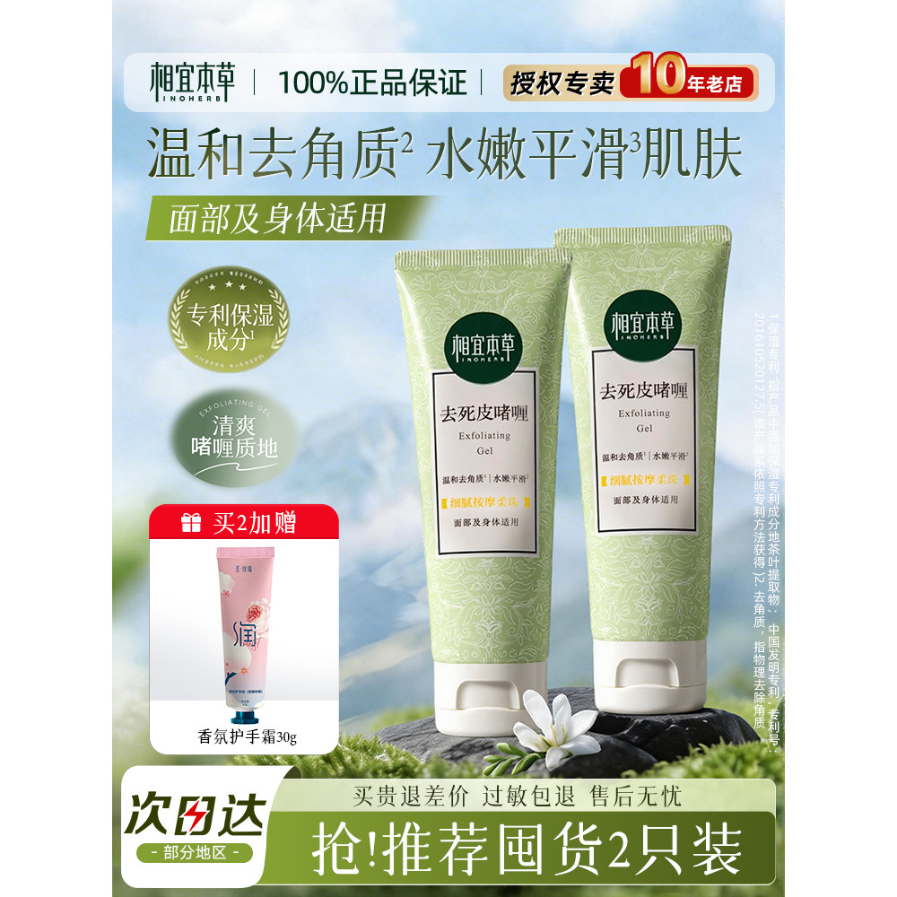 Acessível Materia Medica Creme Esfoliante Gel Esfoliante Facial Limpeza Profunda Poros Cravos Facial Mulheres Homens