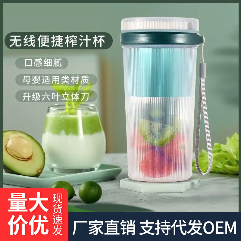 Mini Liquidificador Portátil para Uso Doméstico, Liquidificador de Frutas USB, Copo Elétrico para Sucos, Venda Direta BK