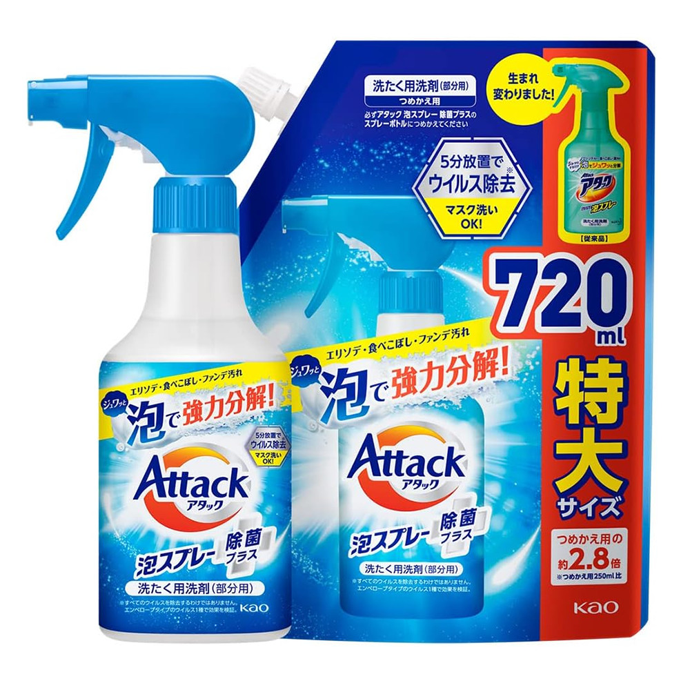 Japão importado Kao enzima detergente para a roupa manguito colar clareamento espuma parcial penetração rápida descontam