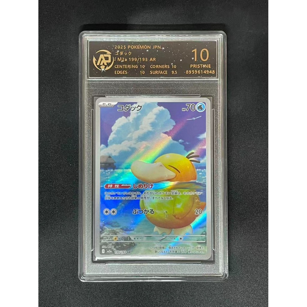 2025 Cartas Pokémon JAP . Psyduck 199/193 AR RPA 10 (Mesmo Que PSA 10)