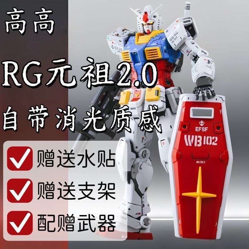 Novo produto do artista veterano Gao Gao, RG Original 2.0, Esquema de Cores Original G3, Base PB, Edição Limitada, Model