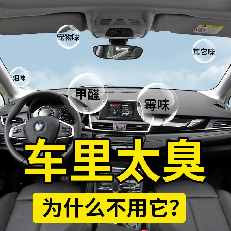 Spray desodorante para carro