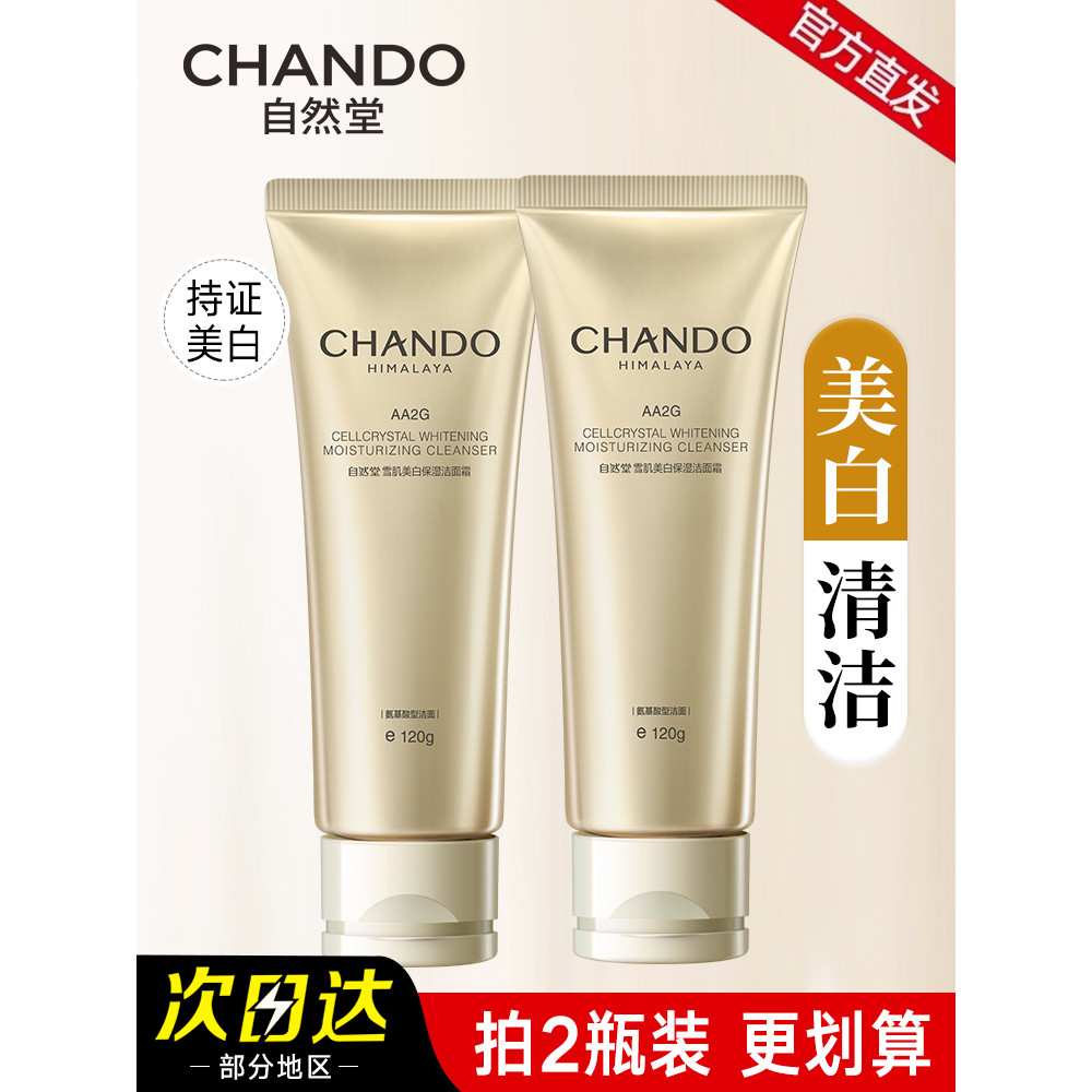 Natural Hall Sekkisei Creme de Limpeza Clareador Spot-Desbotamento Aminoácido Limpador Facial Limpador Facial Oficial