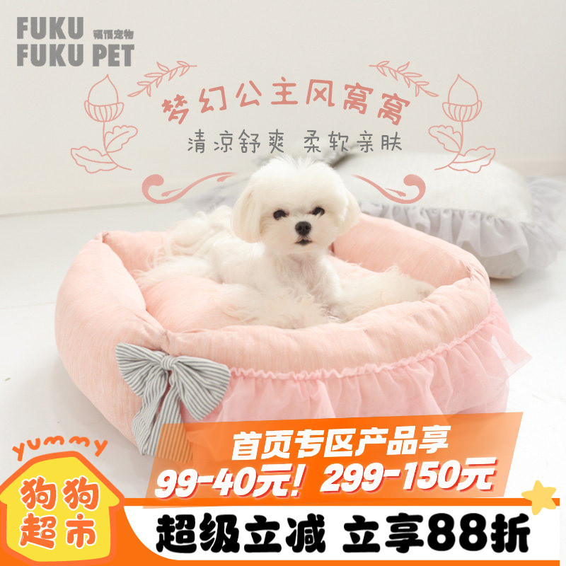 Animal de estimação bonito estilo princesa quadrado ninho para animais de estimação máquina lavável antiderrapante ninho