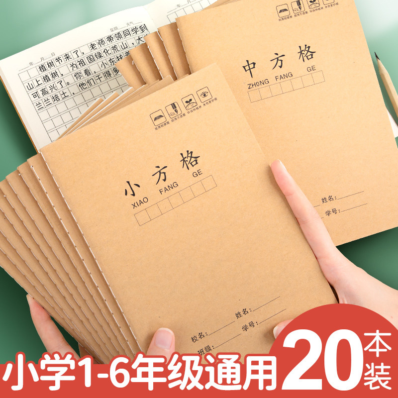 Livro de Grade chinesa de papel Kraft Livro de Grade pequena Livro de prática Alunos da escola primária Livro de trabalh