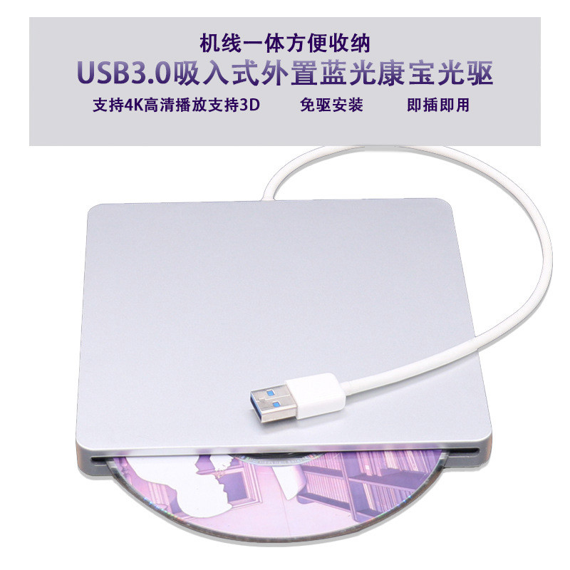 Unidade Óptica para Laptop USB 3.0 Unidade Óptica Externa de DVD Tipo de Inserção Móvel Blu-ray Compatível Óptica Extern