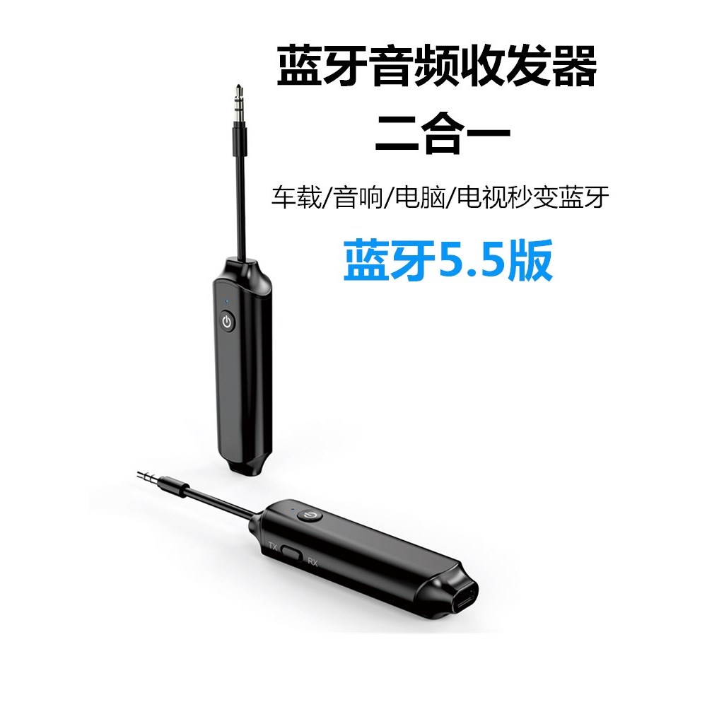 Bluetooth 5.5 transmissor de áudio receptor dois em um Desktop computador TV projetor 3.5mm para fone de ouvido de áudio
