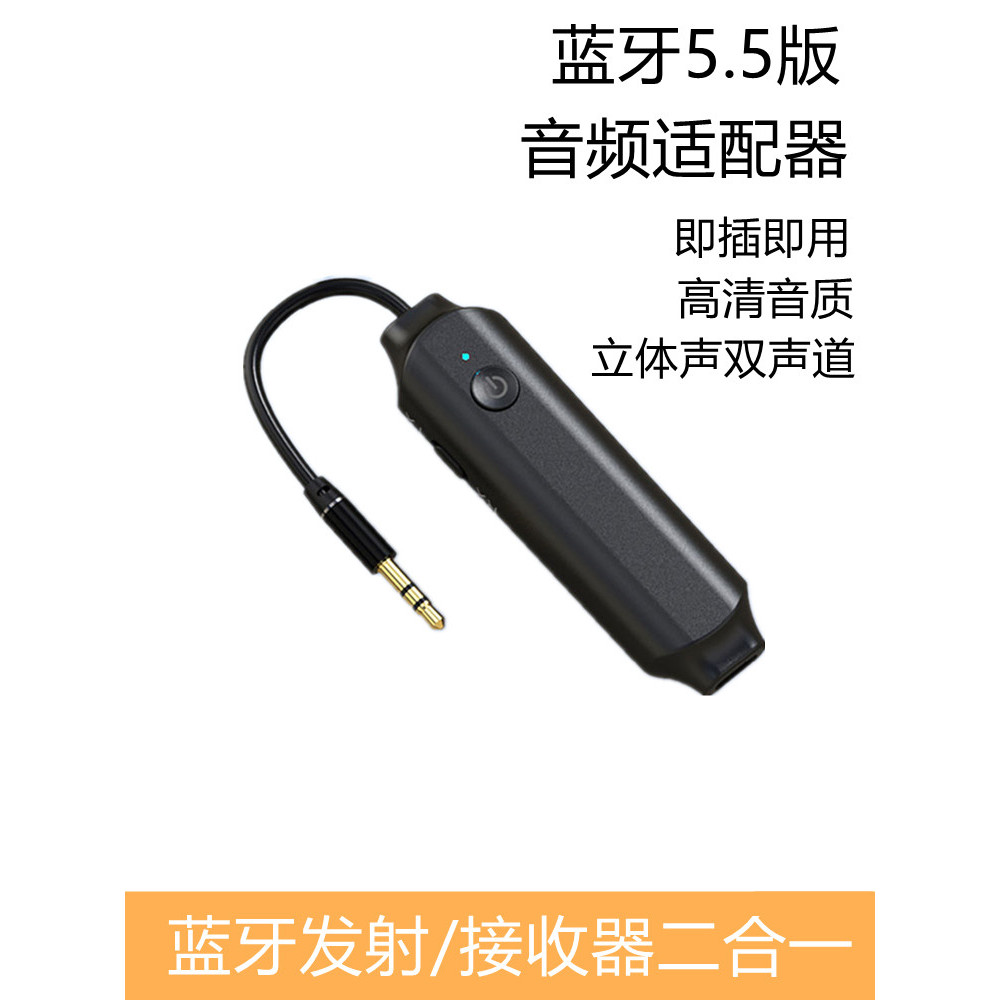 Bluetooth 5.5 receptor transmissor aux adaptador de áudio do carro computador TV para áudio fone de ouvido conexão sem f