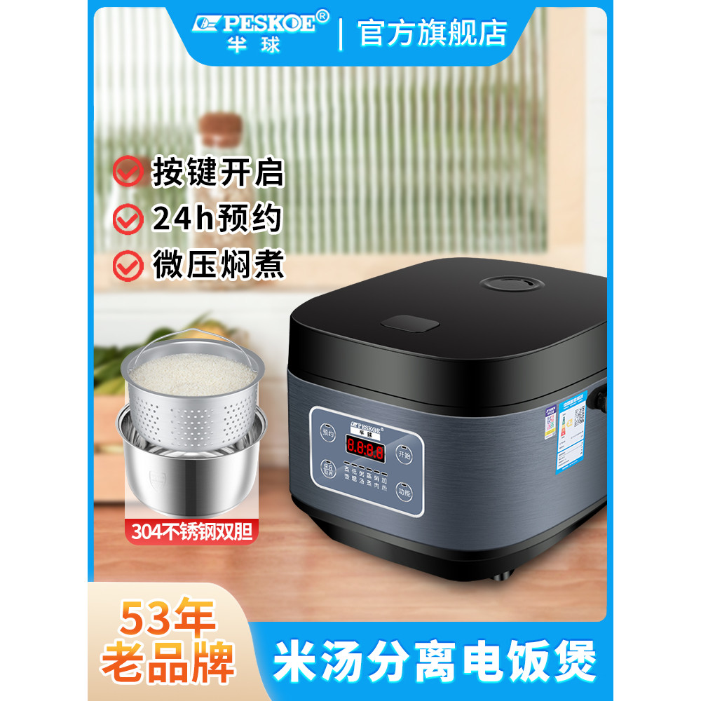 Hemisfério panela De arroz doméstico baixo-açúcar inteligente dreno açúcar sopa De arroz separação 3L-5L Multi-função De