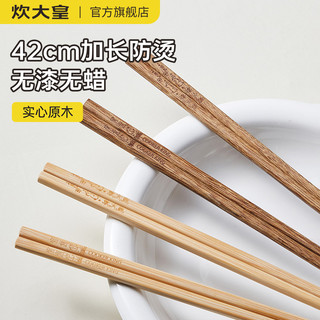 Cozinhar rei panela quente pauzinhos longos fritar resistente a altas temperaturas rápido doméstico high-End novo estilo