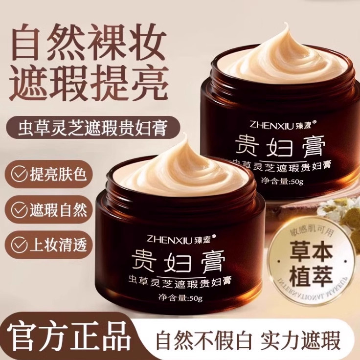 Cordyceps Ganoderma Lucidum Corretivo Senhora Creme Beleza Preguiçoso Creme Facial Beleza Natural Pele Nutritiva Concubi