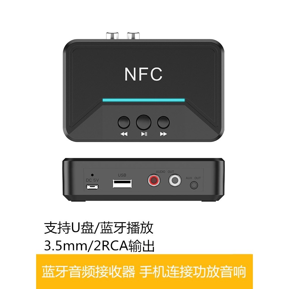 Amplificador de potência receptor Bluetooth dedicado transmissão de áudio do telefone móvel alto-falante de áudio antiqu