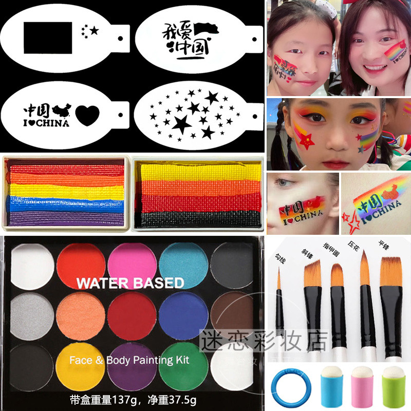 Dia nacional pintado modelo eu amo estrelas do amor chinês bandeira vermelha crianças tintas pintadas estilo nacional oc