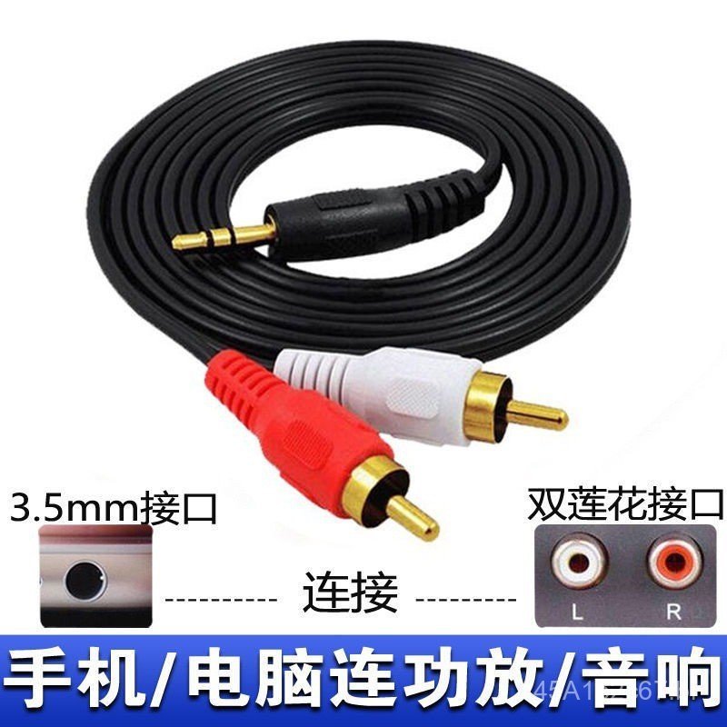 Cabo de áudio 1 para 2, cabo de áudio de 3,5 mm para conectores RCA duplos, cabo de áudio 2RCA para caixas de som de com