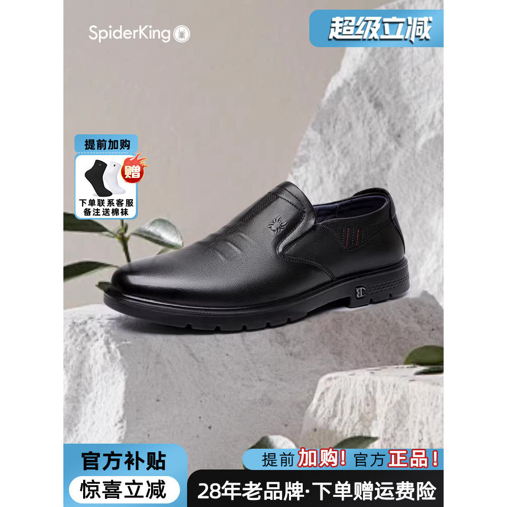 Spider King Sapatos Masculinos Carro-chefe Oficial 2025 Primavera Verão Novo Estilo Couro Genuíno Sapatos Casuais de Cou