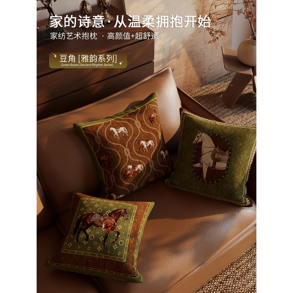 Francês marrom cavalo Medieval antigo sofá travesseiro sala de estar luz luxo Retro verde travesseiro combinação cama al