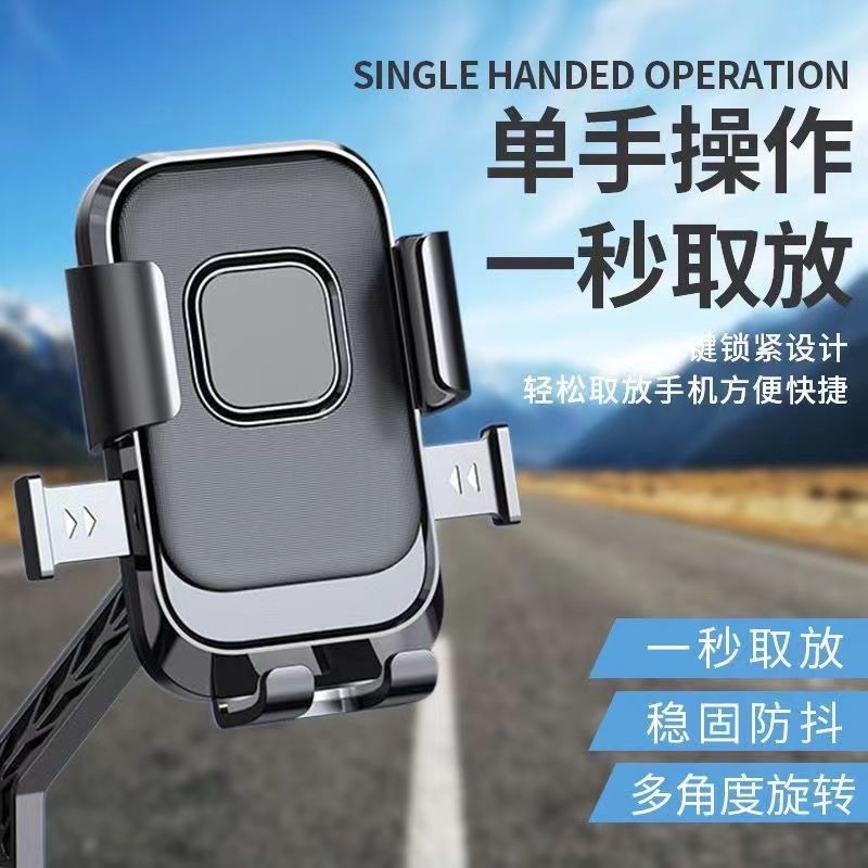 Novo suporte para celular com espelho retrovisor para motocicleta elétrica, suporte de navegação para bicicleta à prova 