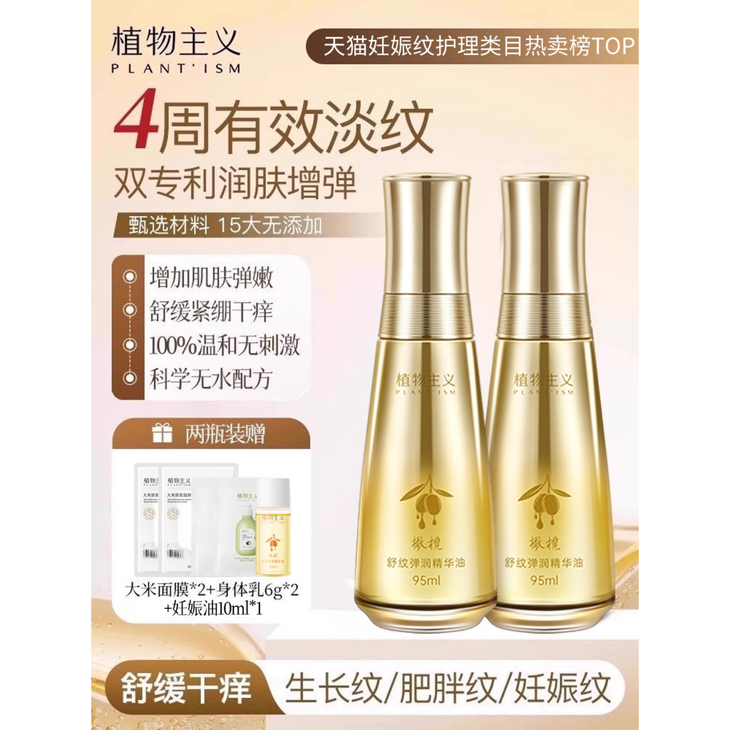 Botanicalismo óleo de gravidez óleo de essência de azeitona evitar linhas de desbotamento elasticidade dedicada hidratan