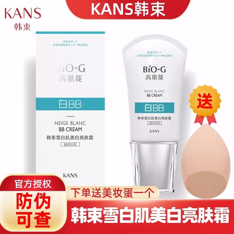 Coreano grupo bb creme feminino clareamento água creme iluminador hidratante corretivo base líquida de longa duração maq