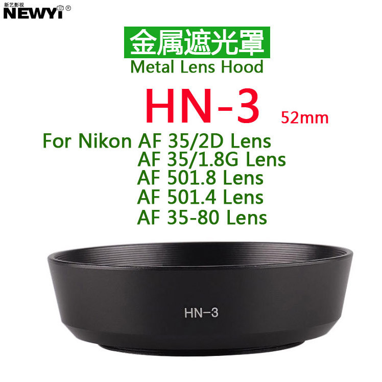 O para-sol de metal HN-3 é adequado para Nikon 35/2D 35/1.8G 501.8 501.4 52mm.