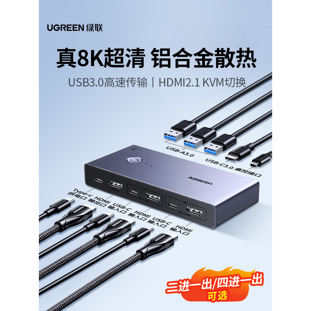 Green Link kvm Switch hdmi Dois em uma saída 8K Um conjunto Teclado Mouse Controle Dois computadores Dual Host Sharing O