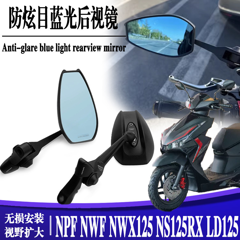 Adequado para Honda nf NWF NWX125 modificado espelho retrovisor de raio azul NS125RX LD125 refletor dobrável