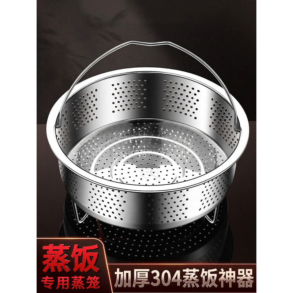 304 aço inoxidável vapor drenagem arroz vapor cesta de arroz doméstico dedicado ferramenta útil baixo açúcar panela de a