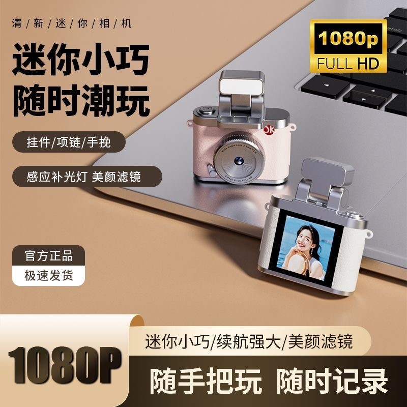 Mini Câmera HD Câmera Dupla Retro Câmera Campus Estudante Festa Câmera Entrada Portátil Viagem Pode Foto — R$ 272,72 em Shopee
