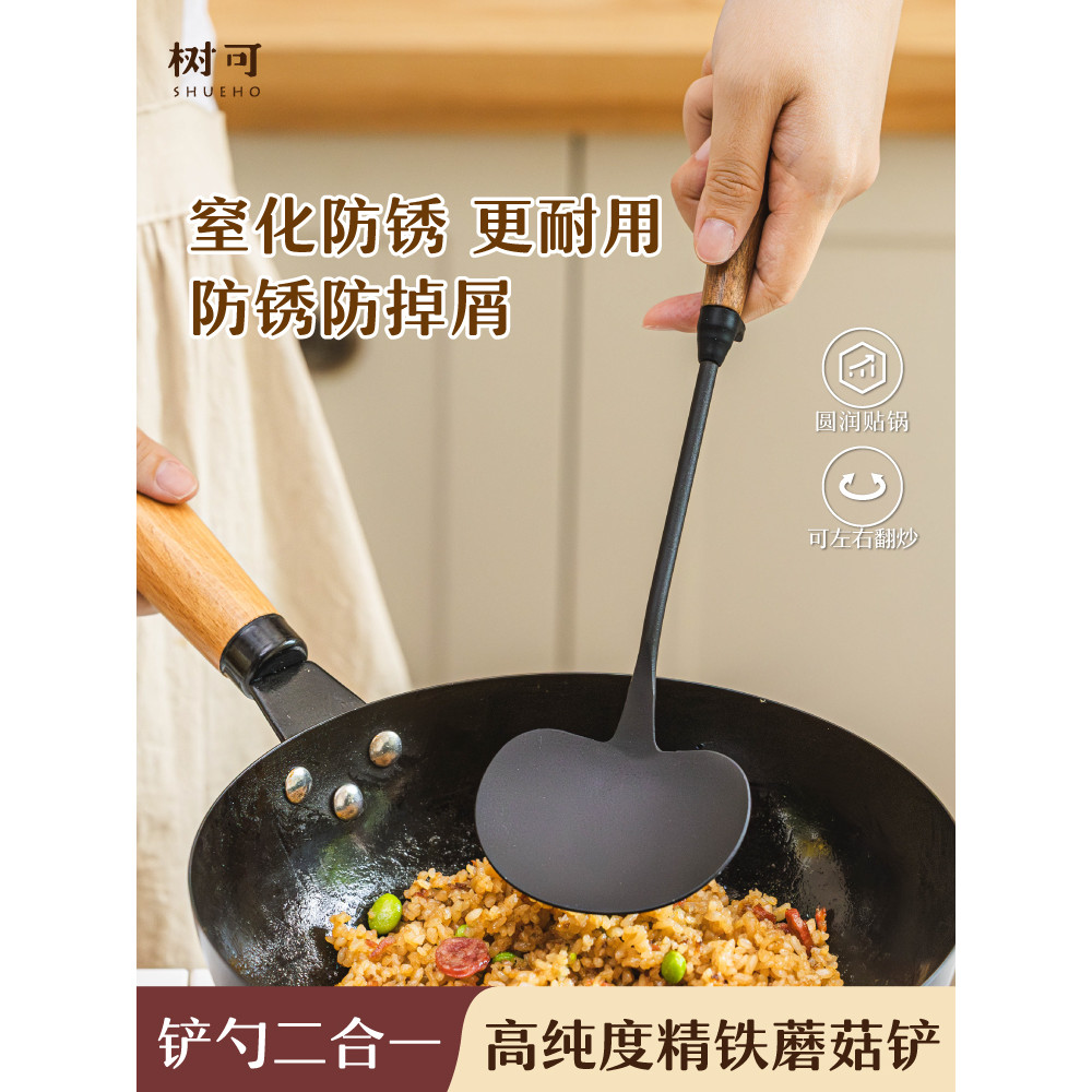 Shu Ke espátula de cogumelo de ferro fino espátula de fritar espátula doméstica colher de fritar pequena alça de madeira