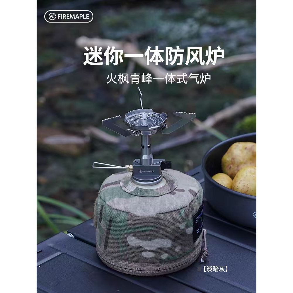 F fogo bordo fogão ao ar livre acampamento à prova de vento piquenique fogão a gás Mini fogão Qingfeng integrado portáti
