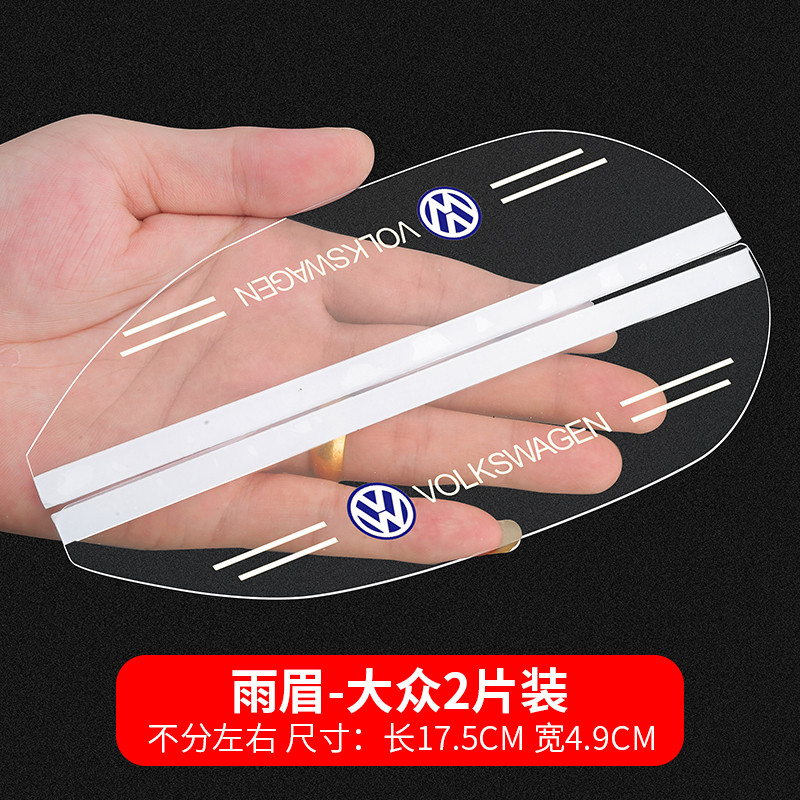 Volkswagen polo Lavida Bora Sagitarian Tiguan Lingdu Tuyue Tuang espelho retrovisor do carro à prova de chuva suprimento