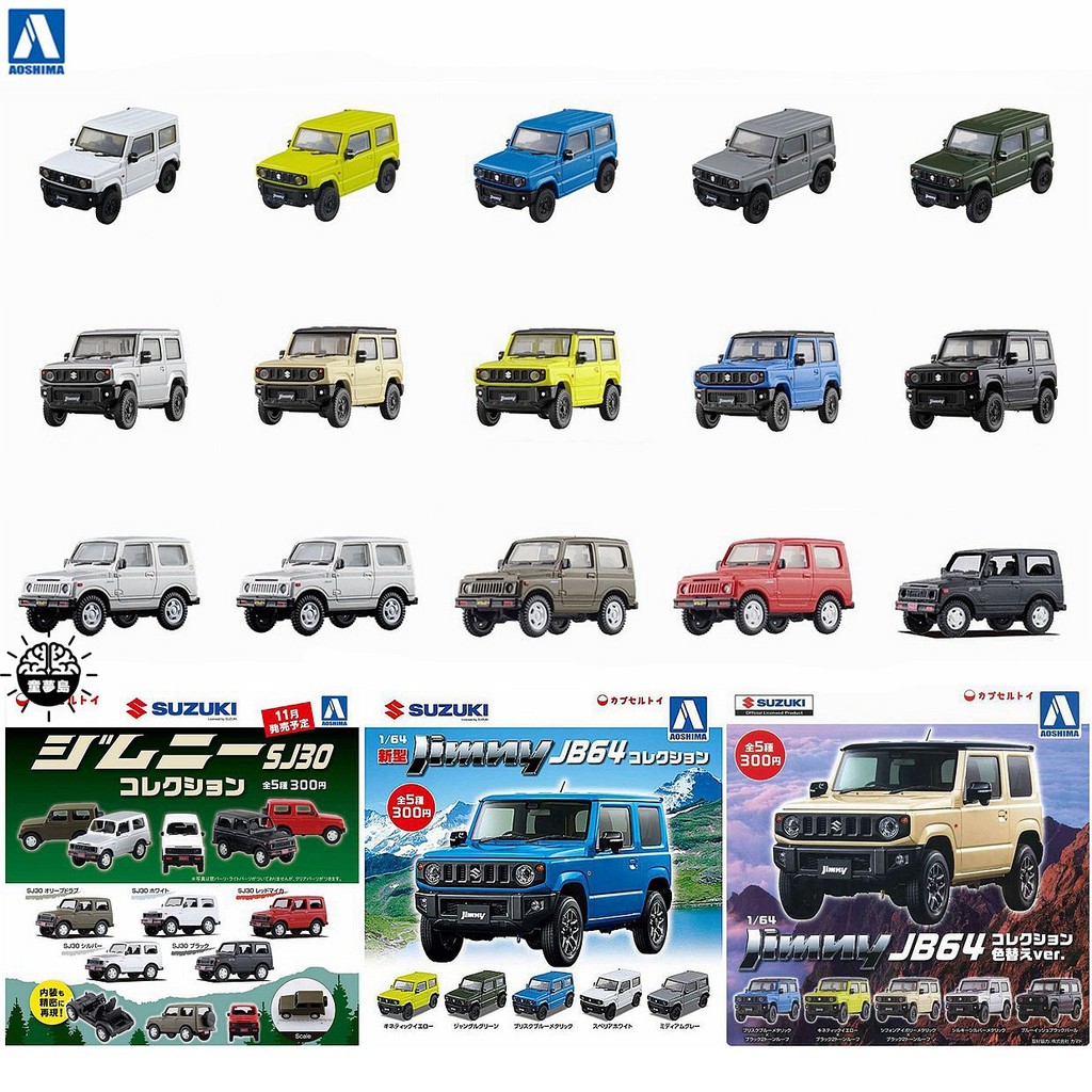 Qingdaosha Gashapon 1/64 modelo de carro estático SUZUKI JIMNY JIMNY JB64 veículo Off-Road SJ30