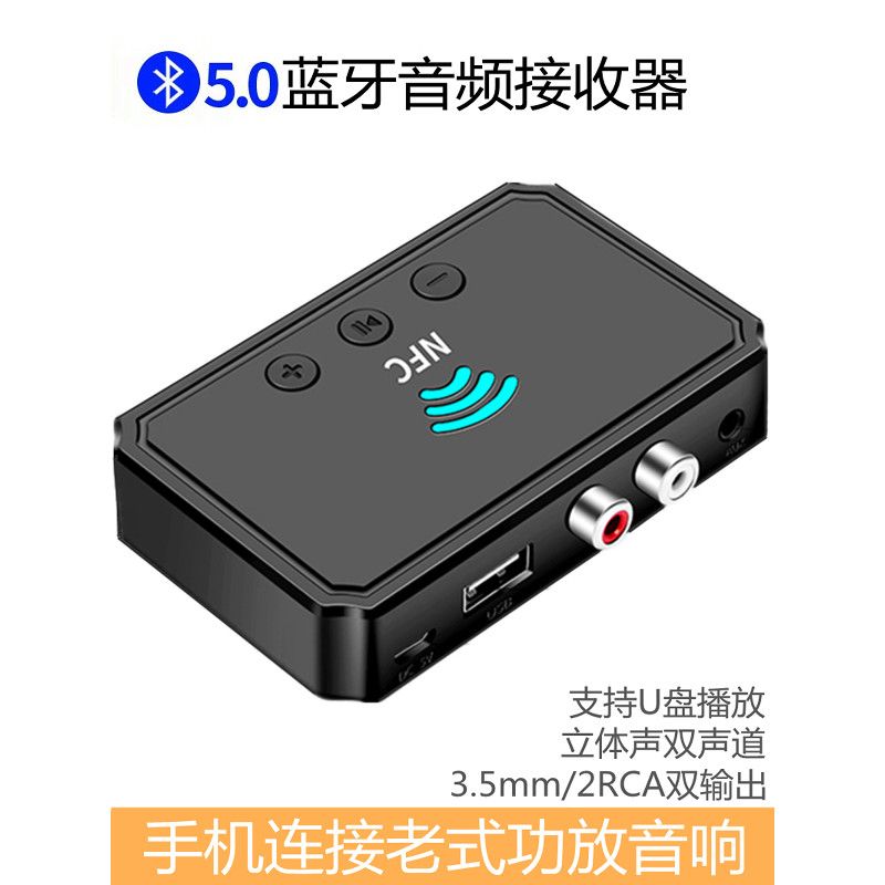 Amplificador de potência à moda antiga receptor Bluetooth 5.0 adaptador de áudio RCA conversão de alto-falante de áudio