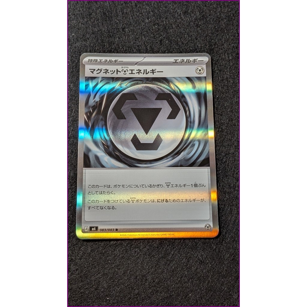 Magnet Energy Jm4 083/083 R – Carta Pokémon Japonesa Autêntica Usada  Energia Especial  Conjunto Mask of Change  Japão