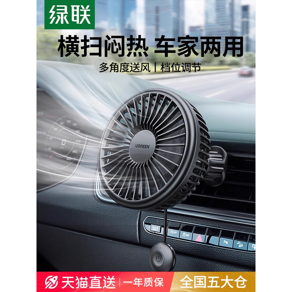 Lvlian Ventilador de carro 24V Caminhão Ventilador elétrico de resfriamento de carro 12V Saída de ar de resfriamento de