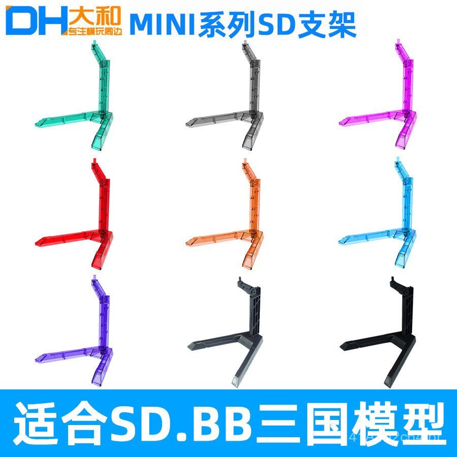 Base de suporte para figura do modelo Daiwa DH 2D BB Gundam, versão SD 1/144 Q, base de brinquedo Gundam.