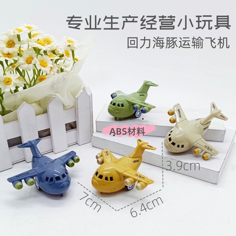 Brinquedo pequeno: Avião de brinquedo em forma de golfinho gordinho com mecanismo de recuo, 7CM, brinquedo infantil.