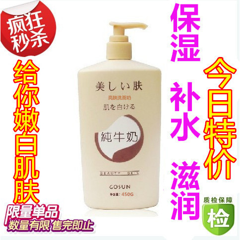 Leite puro limpador facial hidratante suave limpador facial masculino feminino hidratante rejuvenescedor hidratante limp