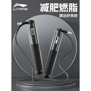 Li Ning Pular Corda Perda de Peso Crianças Escola Primária Fio de Aço Dedicado Fitness Adulto Profissional Esportes Corr