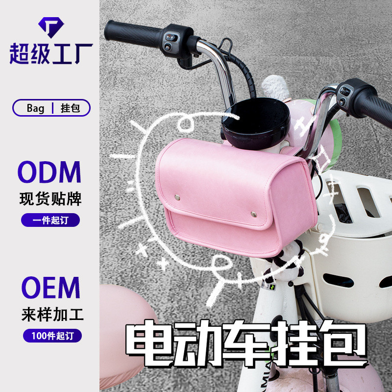 Bolsa pequena para veículo elétrico, bolsa frontal para armazenamento traseiro, à prova d'água, bolsa lateral para motoc
