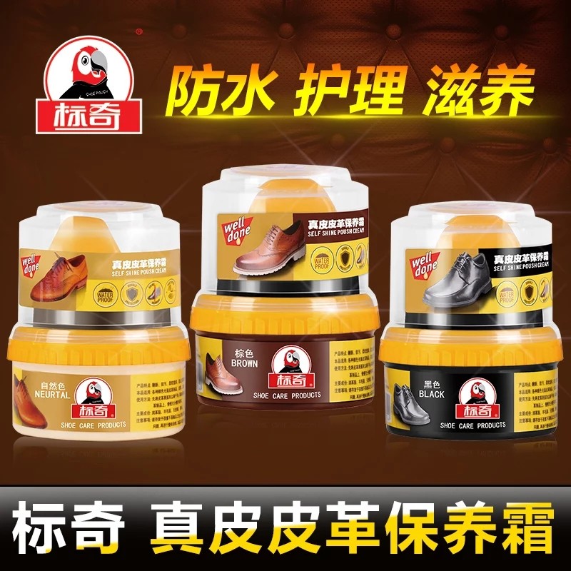 Biaoqi sapatos de couro vitrificação lanolina creme de cuidados de couro preto couro genuíno manutenção de roupas vitrif