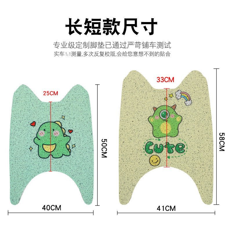 Protetores de pés elétricos para motocicletas, adequados para Yadi e Aima, podem ser cortados livremente no tamanho dese