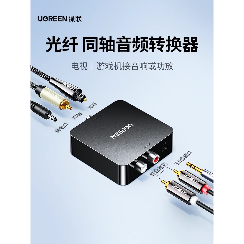 Lvlian 3.5 Conversor de áudio Coaxial de fibra óptica Digital Conexão de TV 2RAC Áudio SPDIF para saída de áudio analógi