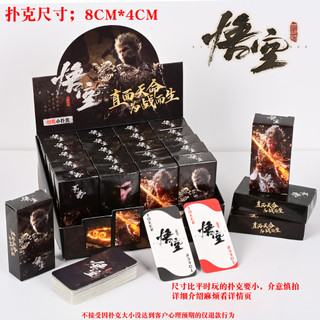 Cartas de jogar mito preto Goku cartas de mercadoria macaco rei viagem para o oeste mito jogo lazer criativo jogo de tab