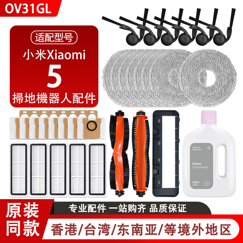 Qyfz adequado para Xiaomi varrendo robô 5 acessórios escova de tubulação filtro malha Mop saco pó líquido limpeza OV31GL