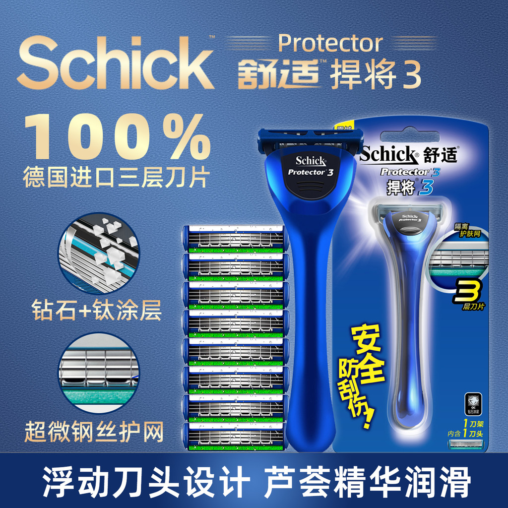 Schick confortável navalha Manual 3D lidar com cabeça lâmina de três camadas barbear rosto barbear barba faca