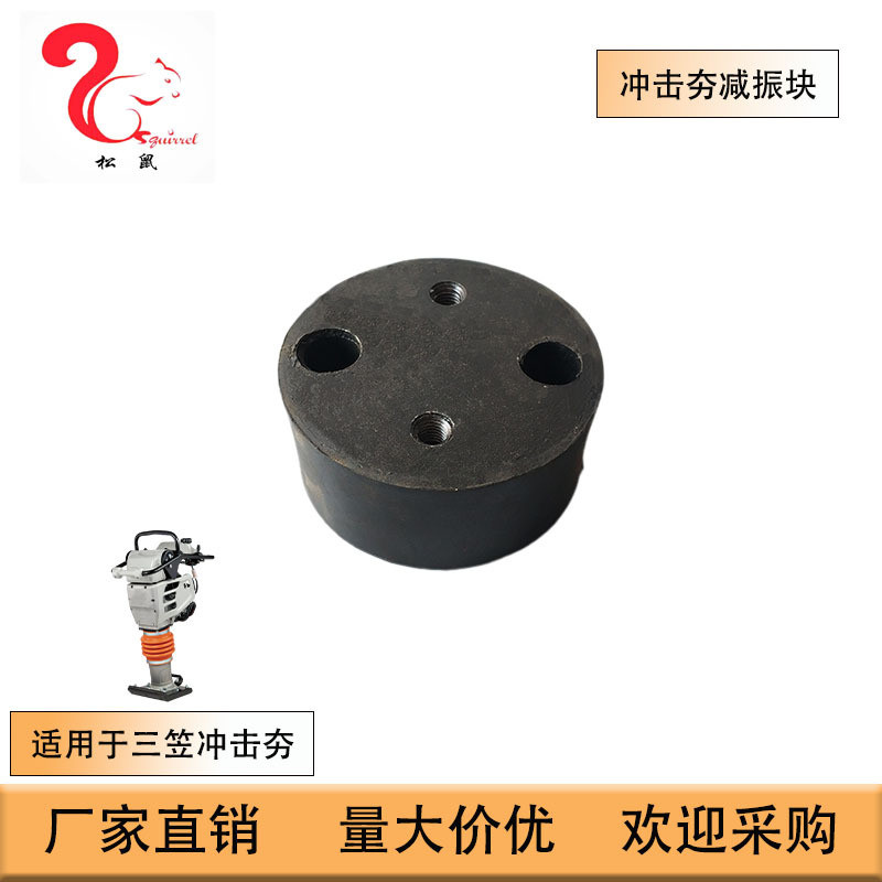 Os acessórios para compactador de impacto Mikasa são adequados para blocos amortecedores de vibração e amortecedores de 