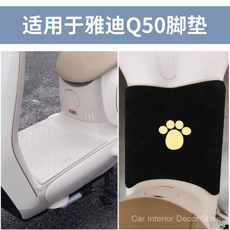 Adequado para as almofadas de pé Yadi Q50, universal para scooters elétricos de 6ª geração, tapetes de pedal impermeávei