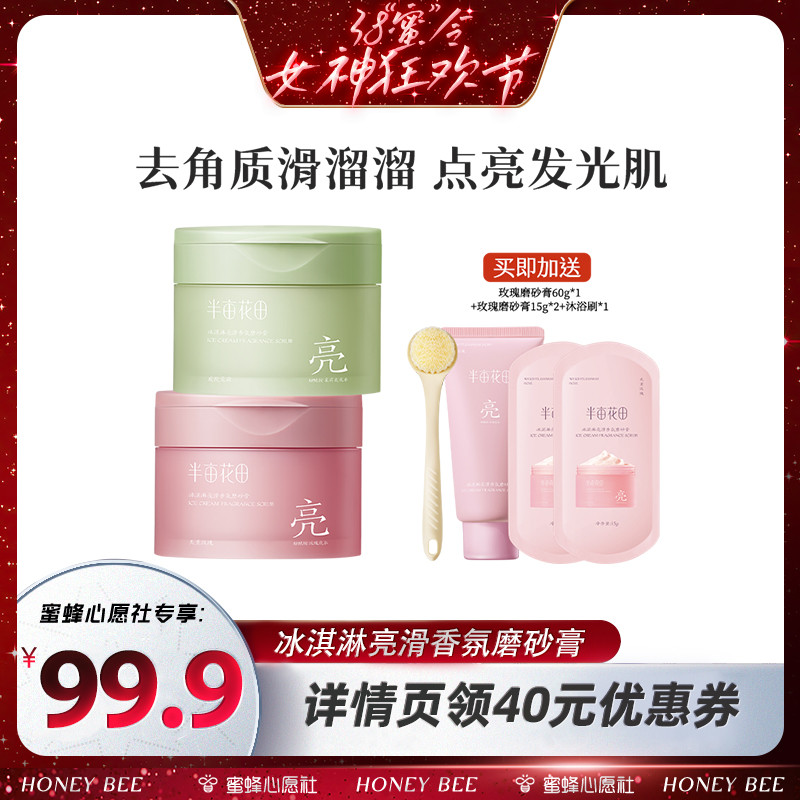 [Bee Wish Club] Sorvete Half Mu Flower Field Brilhante Fragrância Suave Creme Fosco wl