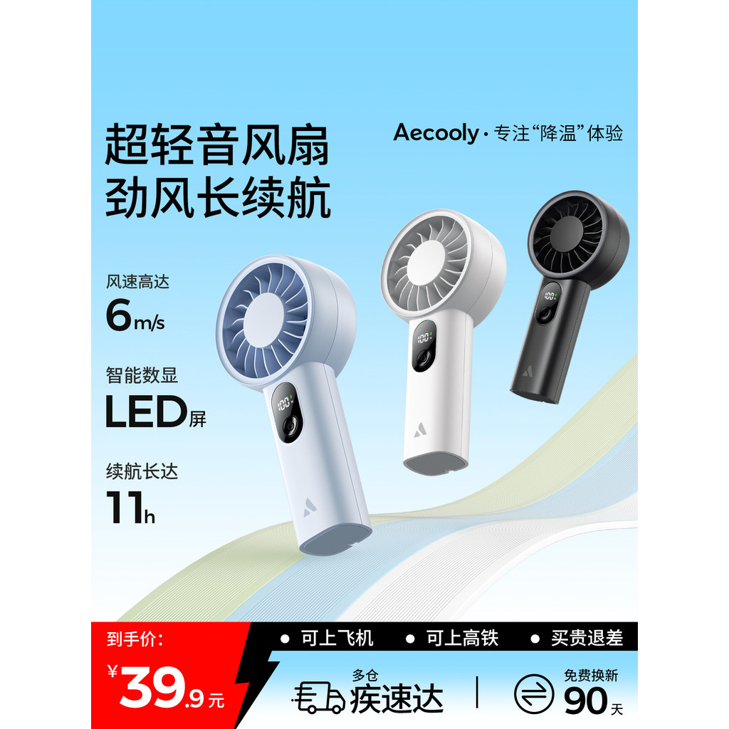 Ecoli vitalidade ventilador portátil Desktop usb ventilador elétrico Mini portátil de carregamento pequeno ventilador pe